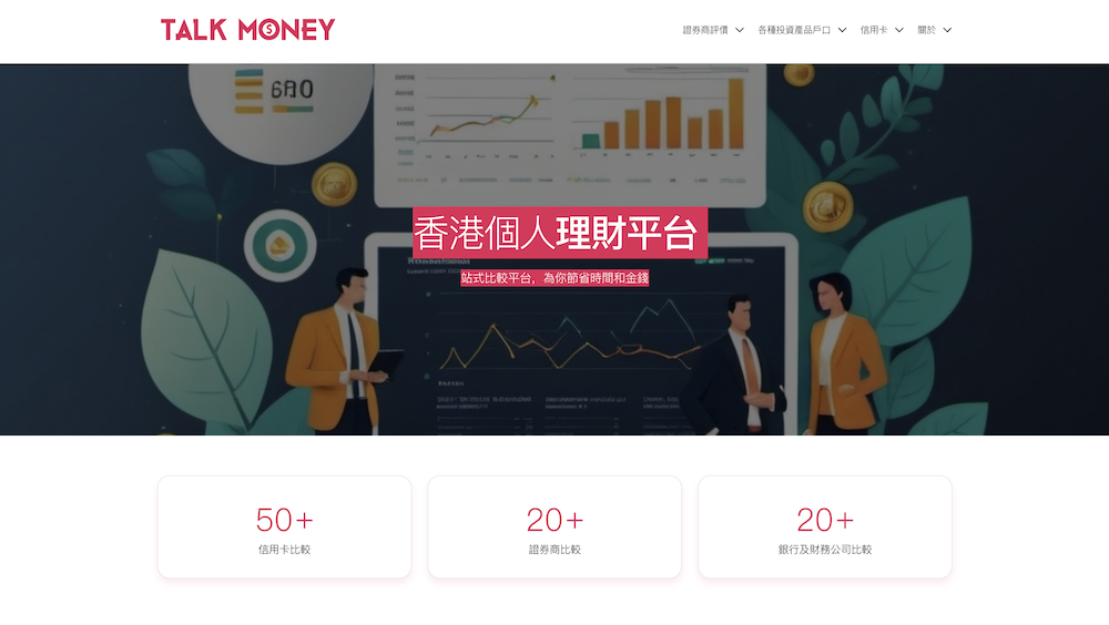 TalkMoney.com.hk Launches: Empowering Hongkongers With Financial Knowledge